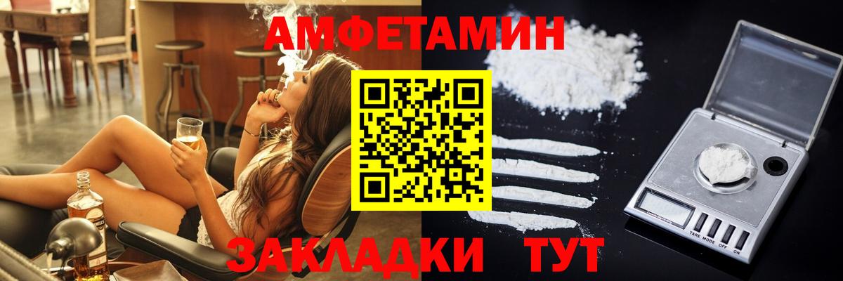 АМФ 97%  Amphetamine  АМФЕТАМИН  Вход с VPN  Сертолово 
