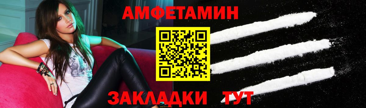 Amphetamine VHQ Сертолово
