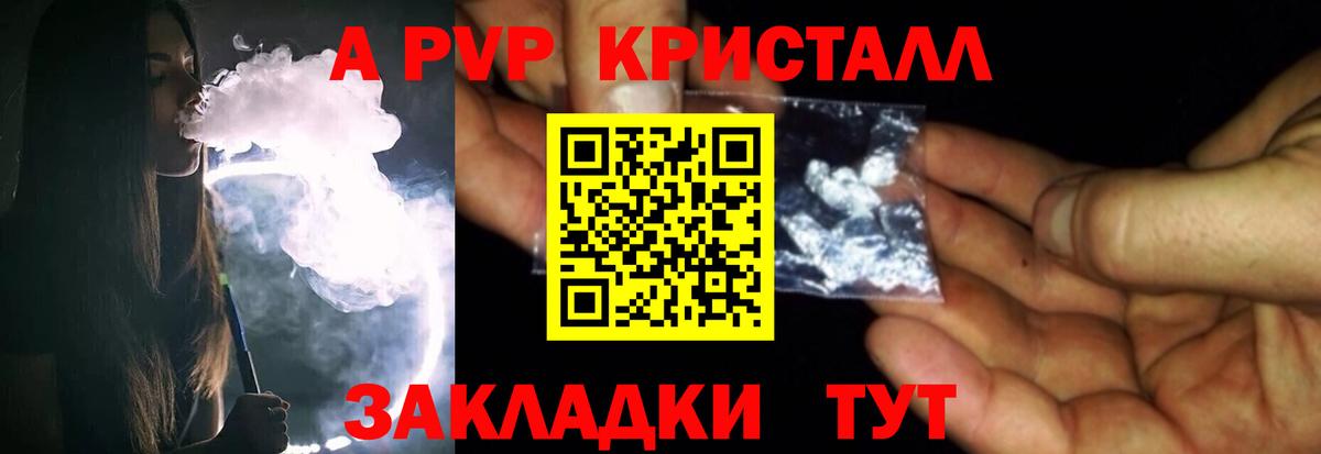 Alpha PVP Соль  Вход с VPN  Сертолово  А ПВП кристаллы 