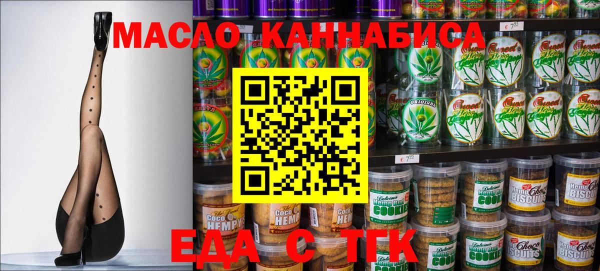 Сертолово  Печенье с ТГК конопля  Вход с VPN 