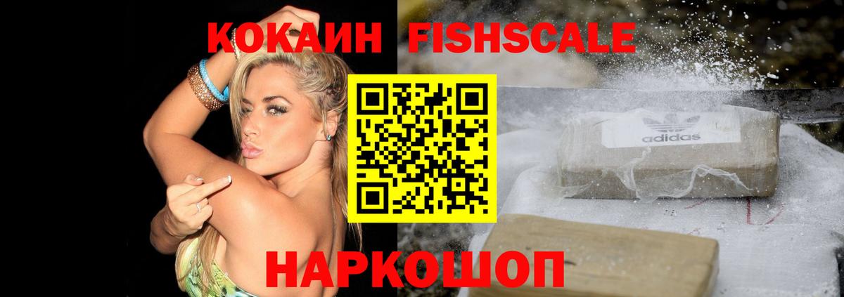 COCAIN  Вход с VPN  Кокаин 97%  Сертолово  COCAIN VHQ 