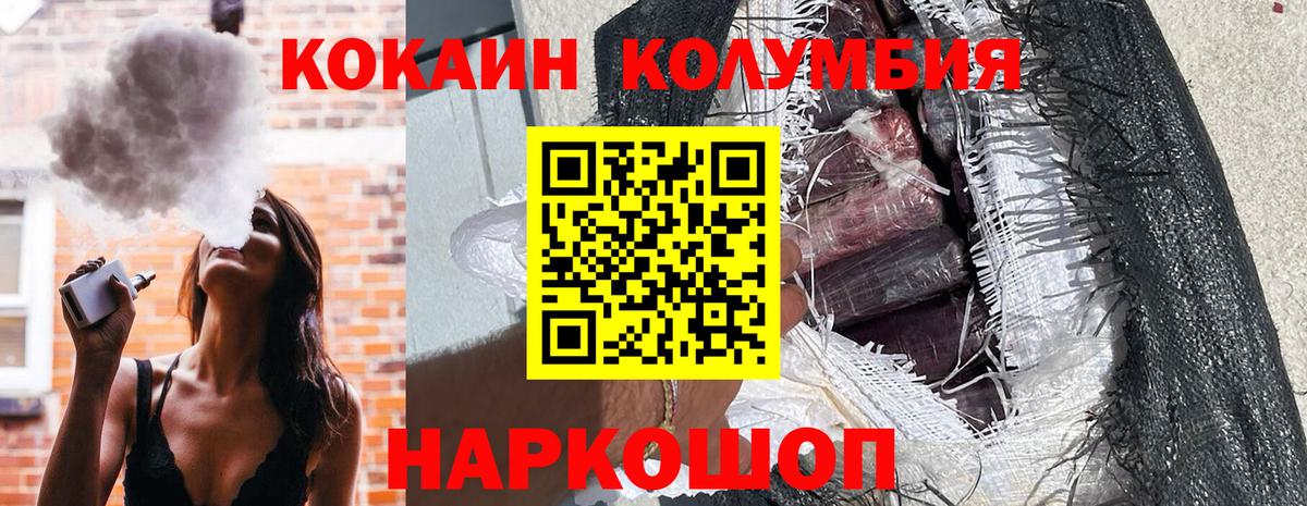 Cocaine Эквадор Сертолово