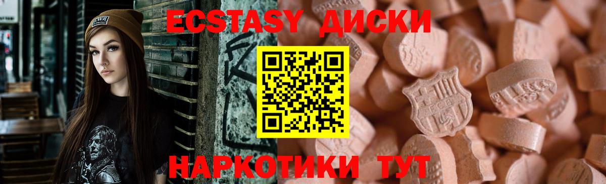 дарнет шоп  Ecstasy Punisher  Вход с VPN  ЭКСТАЗИ XTC  Сертолово 