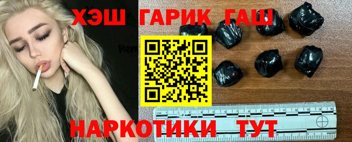 Гашиш гашик Сертолово