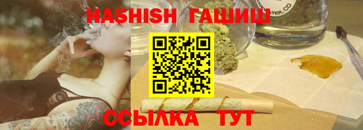 Сертолово  ГАШ хэш  купить  сайты  ГАШИШ гарик  Вход с VPN 