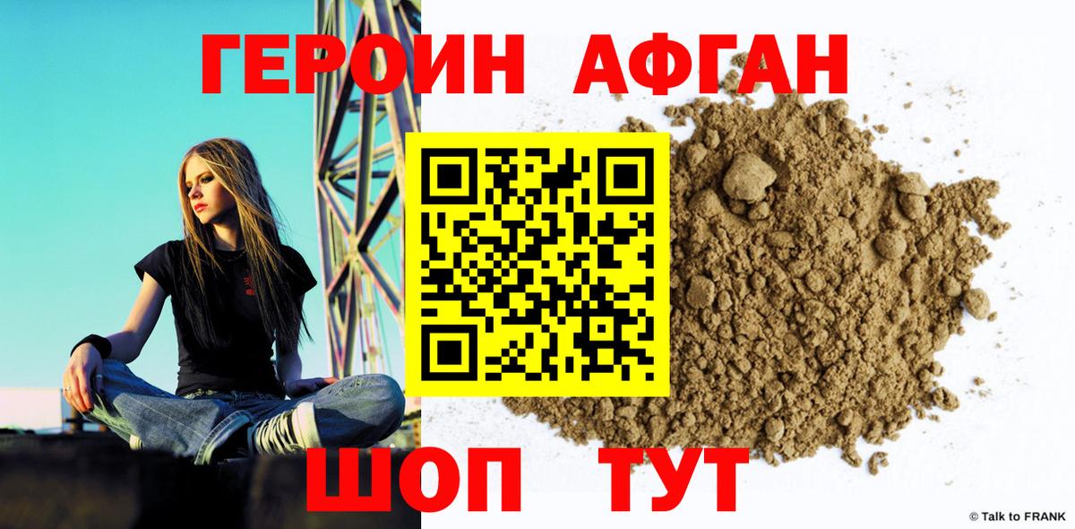 Сертолово  ГЕРОИН гречка  Вход с VPN 