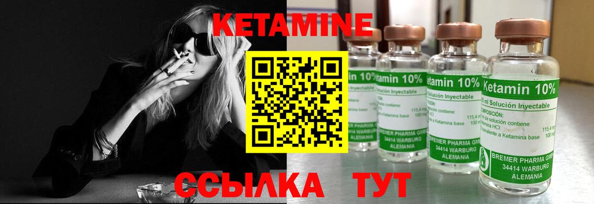 Кетамин VHQ  Вход с VPN  Сертолово 