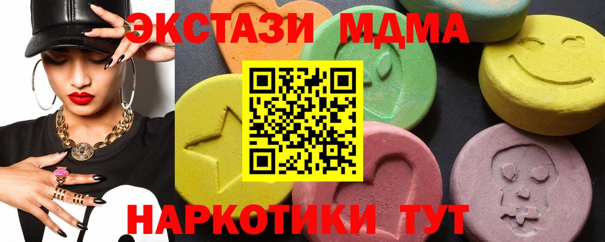 MDMA молли  МДМА молли  Вход с VPN  Сертолово 