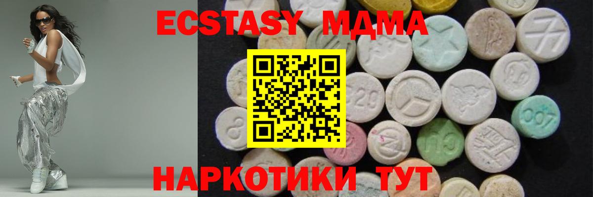 MDMA кристаллы Сертолово