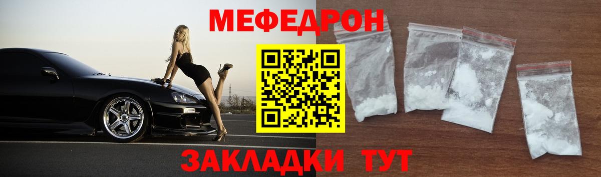 Сертолово  Мефедрон  МЕФ  Мефедрон кристаллы  МЯУ-МЯУ мяу мяу  Вход с VPN 