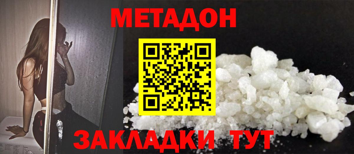 mega рабочий сайт  Вход с VPN  Сертолово  Метадон methadone  МЕТАДОН кристалл 