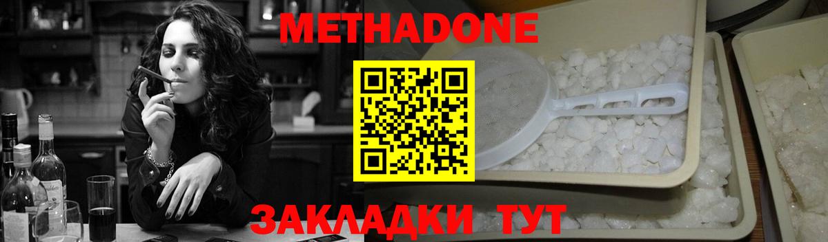 Метадон VHQ Сертолово