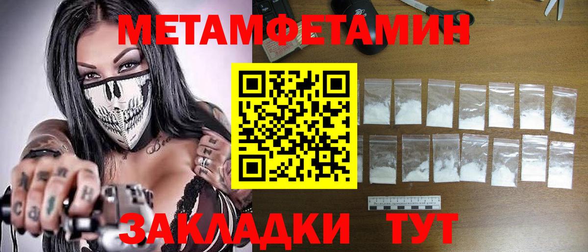 Первитин Декстрометамфетамин 99.9% Сертолово