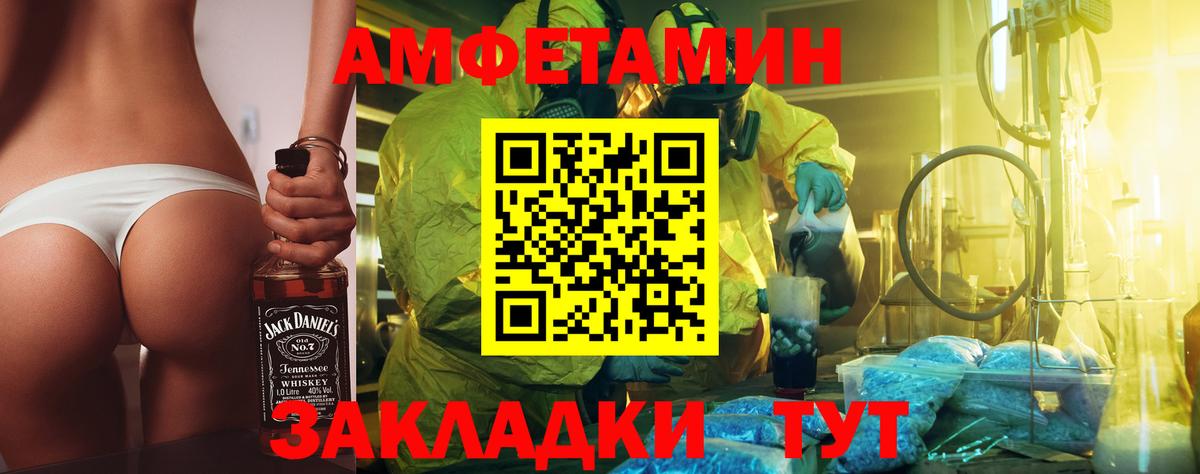 МЕТАМФЕТАМИН витя  Вход с VPN  Сертолово 