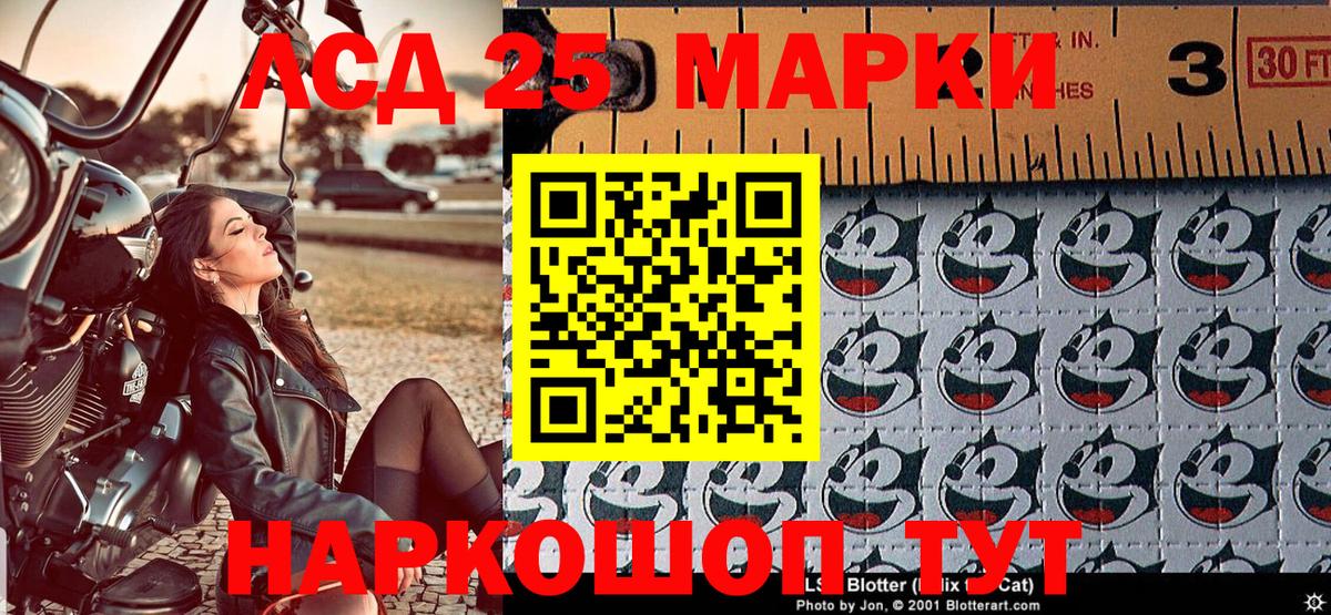 Наркотические марки  Вход с VPN  Сертолово  Марки 25I-NBOMe 1500мкг 