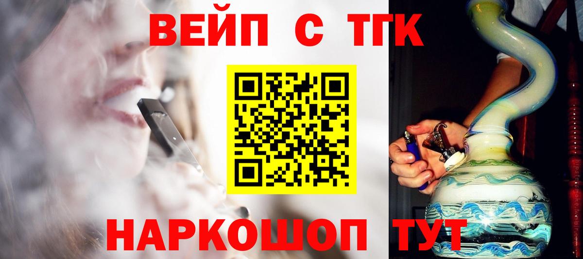 хочу   Дистиллят ТГК вейп с тгк  Вход с VPN  Сертолово 